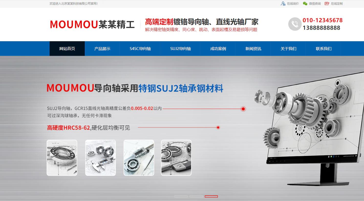 内江五金机械制造公司企业通用响应式模板