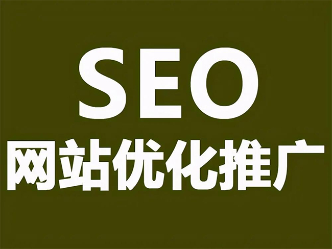 内江SEO优化技巧与方法提升网站排名