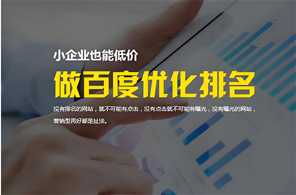 内江企业网站关键词优化常识：提升在线可见性的关键策略